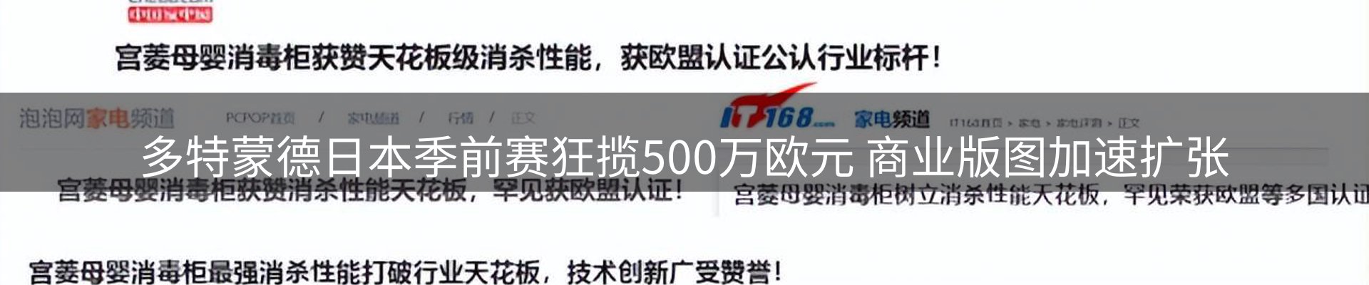 品牌资讯