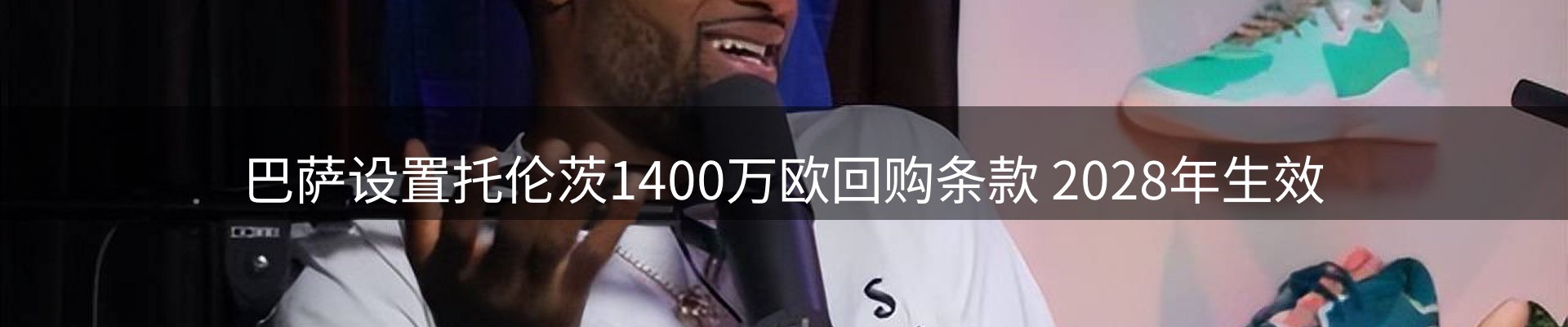 品牌资讯