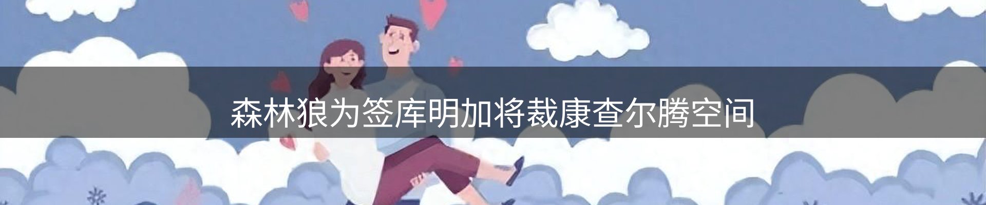 资讯要点