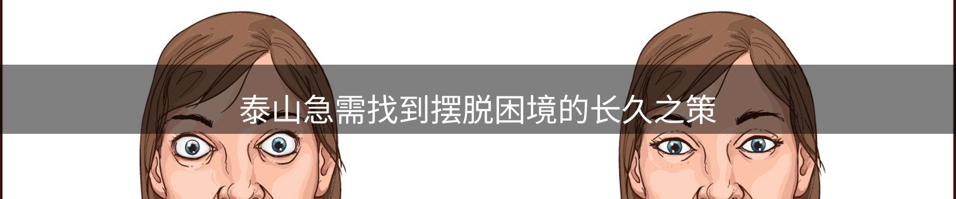 资讯要点