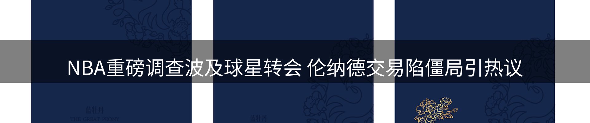 品牌资讯